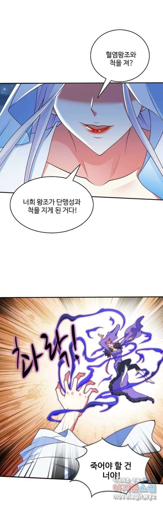 미녀 사부들에게 길들여지는 법 104화 14