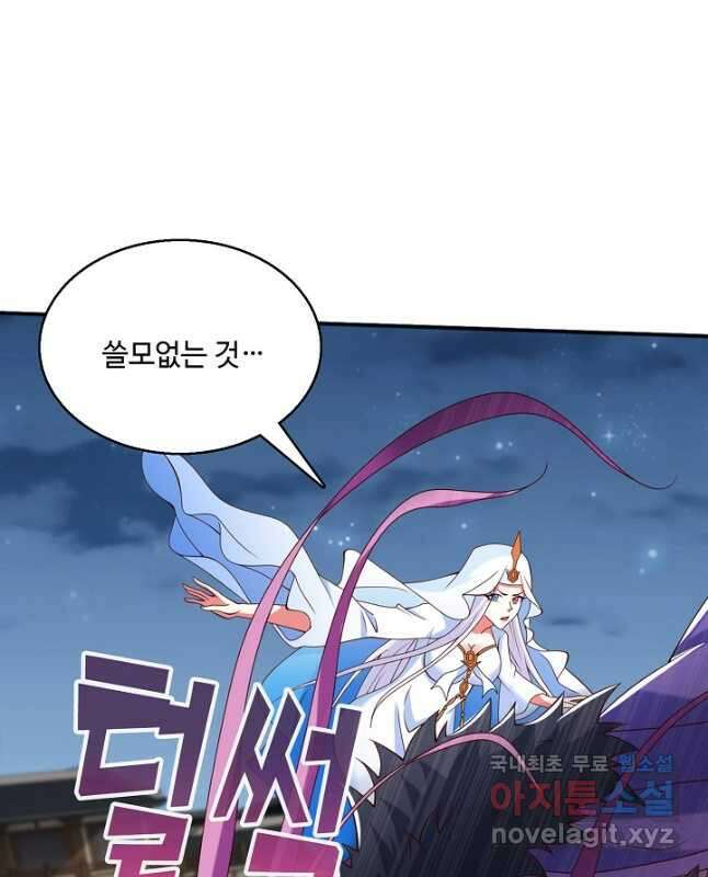 미녀 사부들에게 길들여지는 법 104화 15