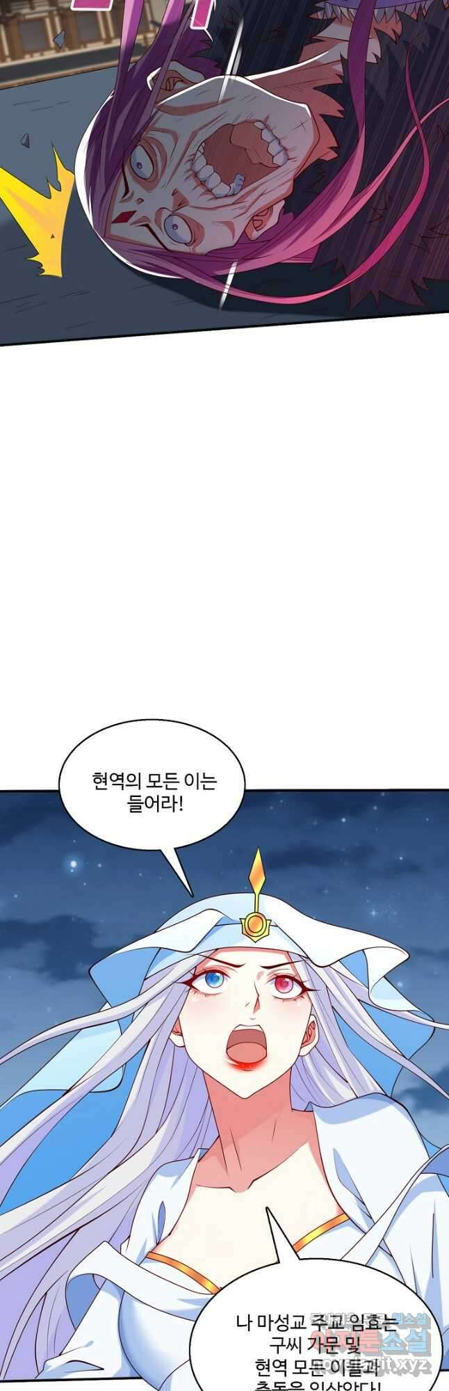 미녀 사부들에게 길들여지는 법 104화 16