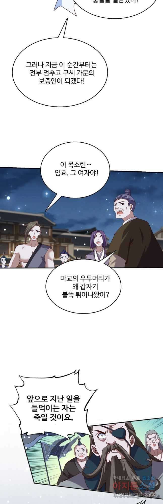 미녀 사부들에게 길들여지는 법 104화 17