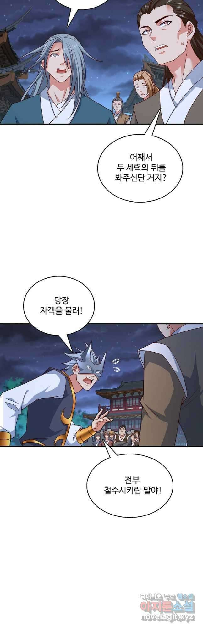 미녀 사부들에게 길들여지는 법 104화 20