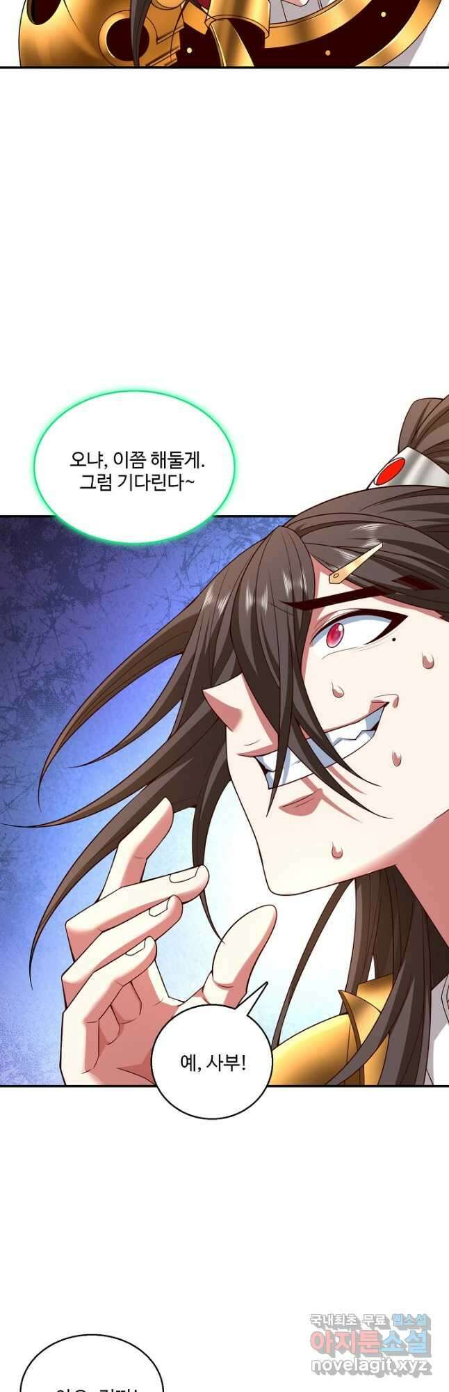 미녀 사부들에게 길들여지는 법 104화 24