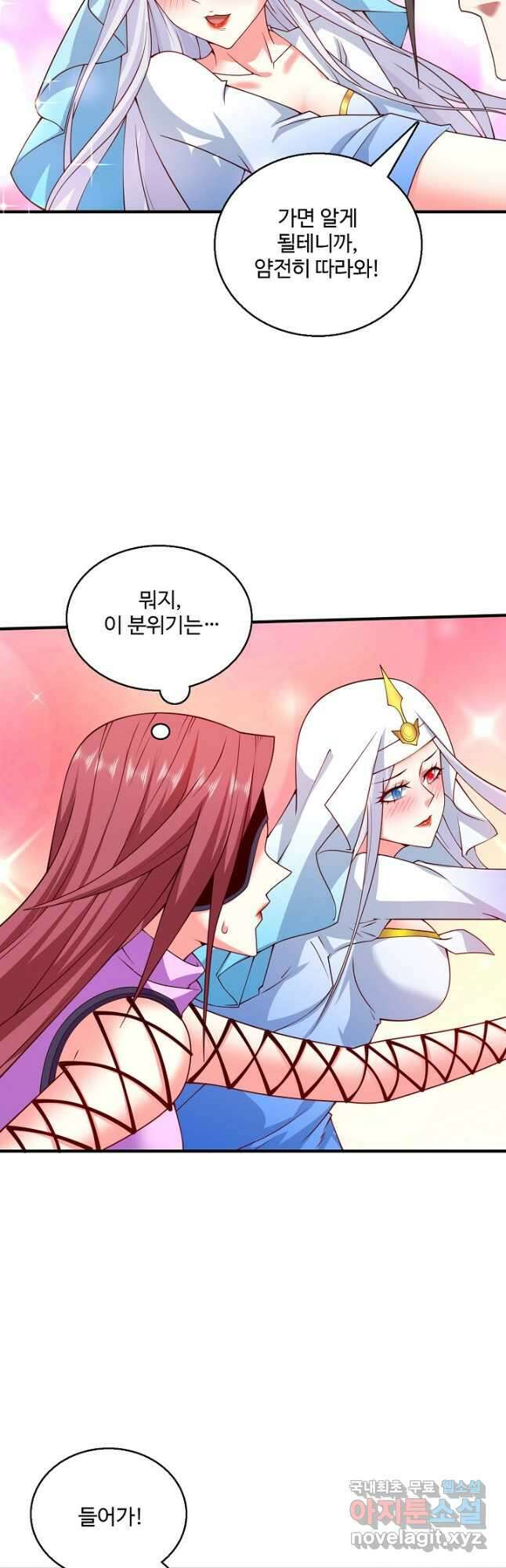 미녀 사부들에게 길들여지는 법 104화 28