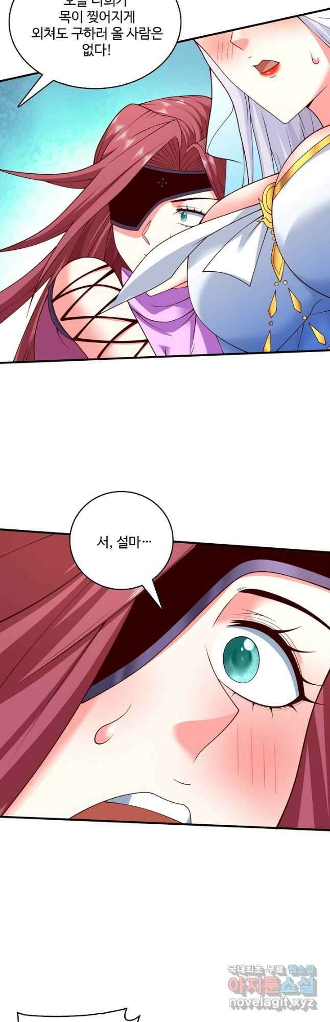 미녀 사부들에게 길들여지는 법 104화 30