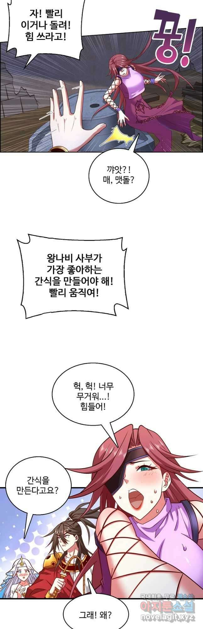 미녀 사부들에게 길들여지는 법 104화 31