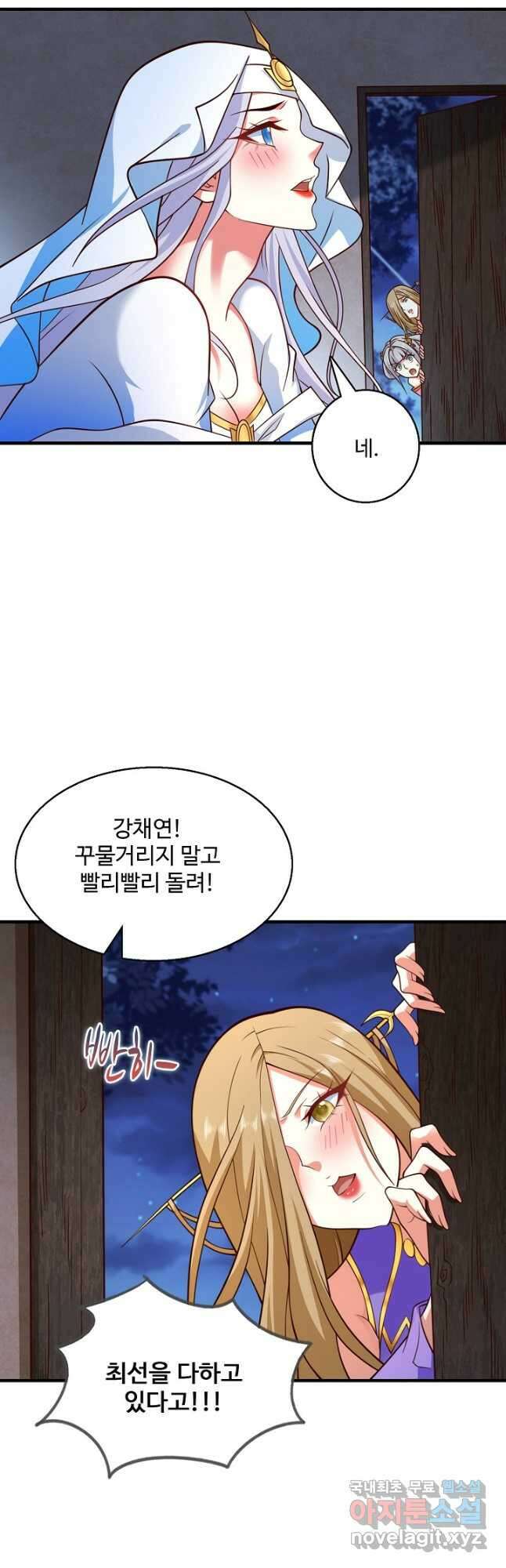 미녀 사부들에게 길들여지는 법 104화 33