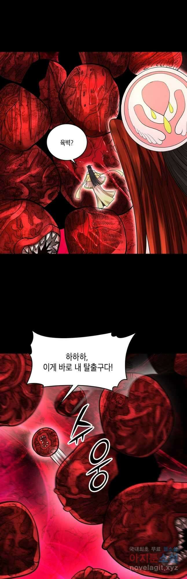 수련만 삼천년 305화 4