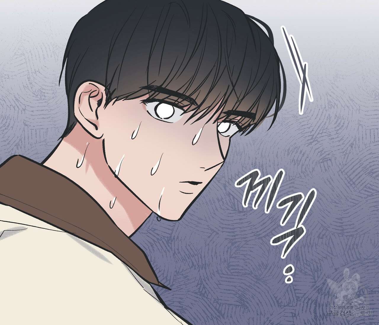 별과 별 사이 67화 3