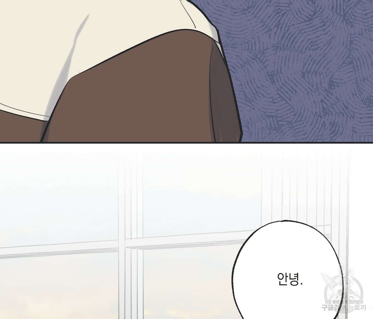별과 별 사이 67화 4