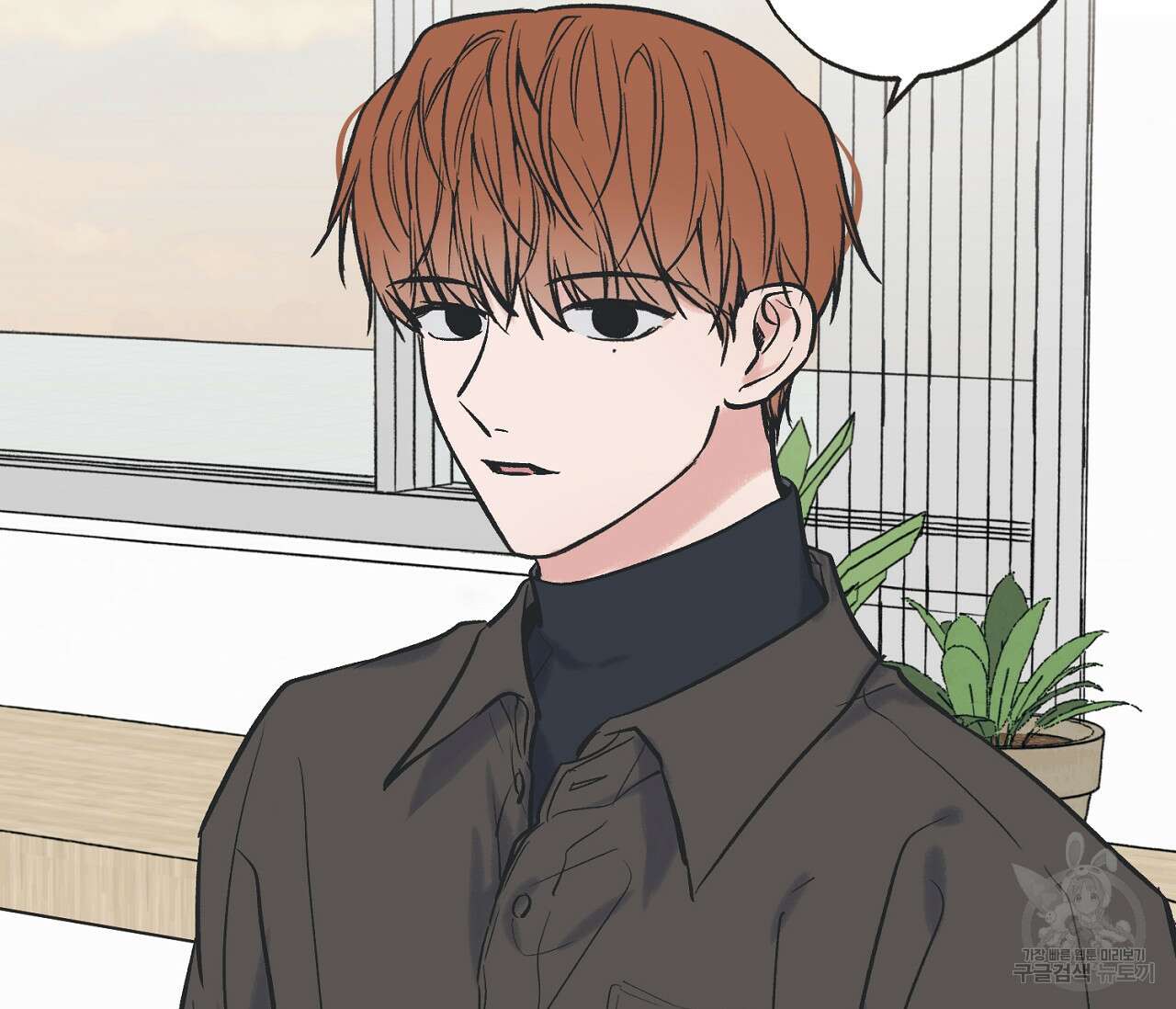 별과 별 사이 67화 5