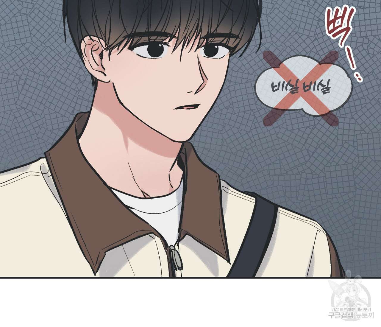별과 별 사이 67화 7