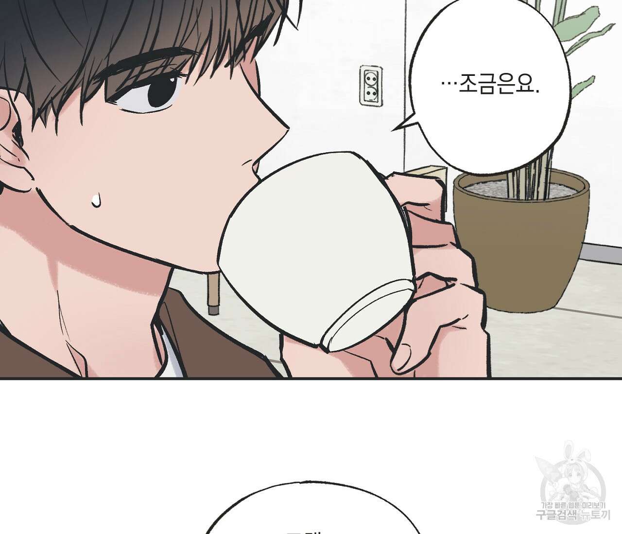 별과 별 사이 67화 27