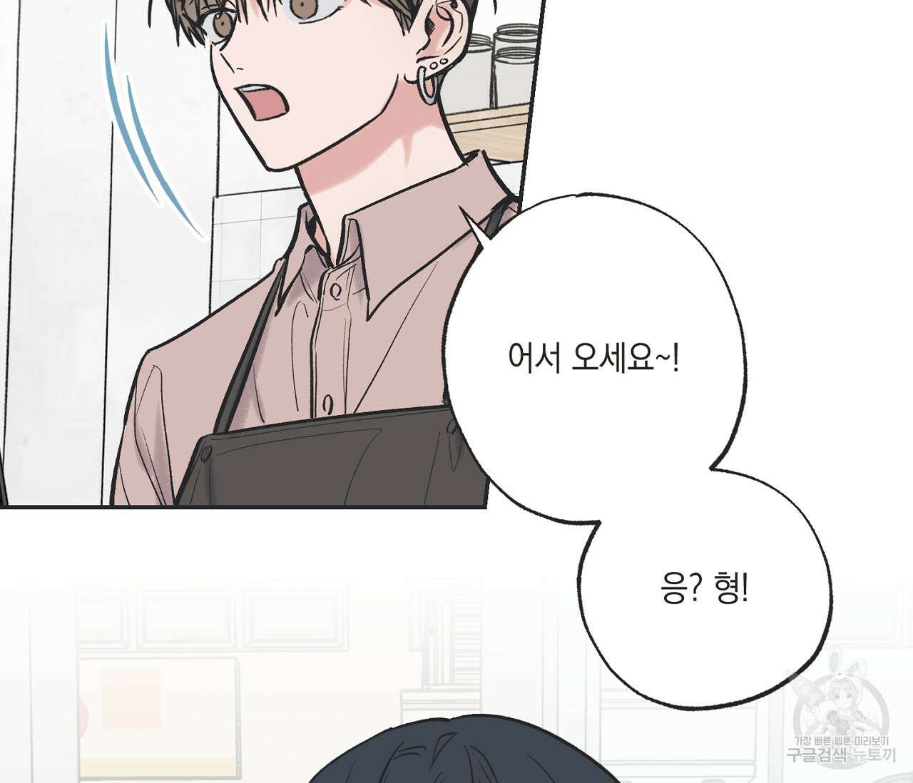 별과 별 사이 67화 34