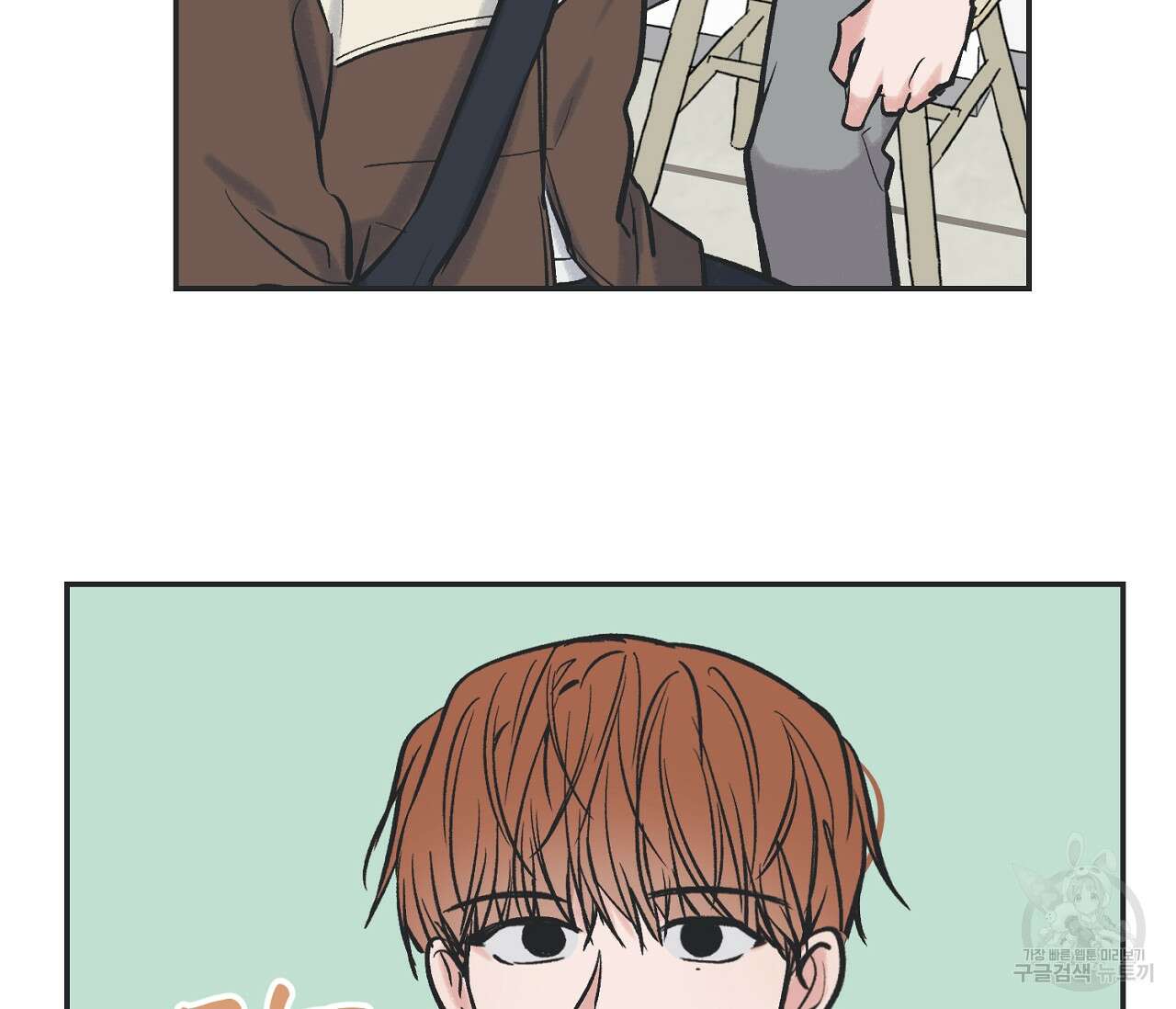 별과 별 사이 67화 40