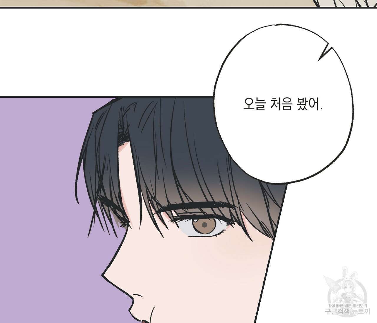 별과 별 사이 67화 47