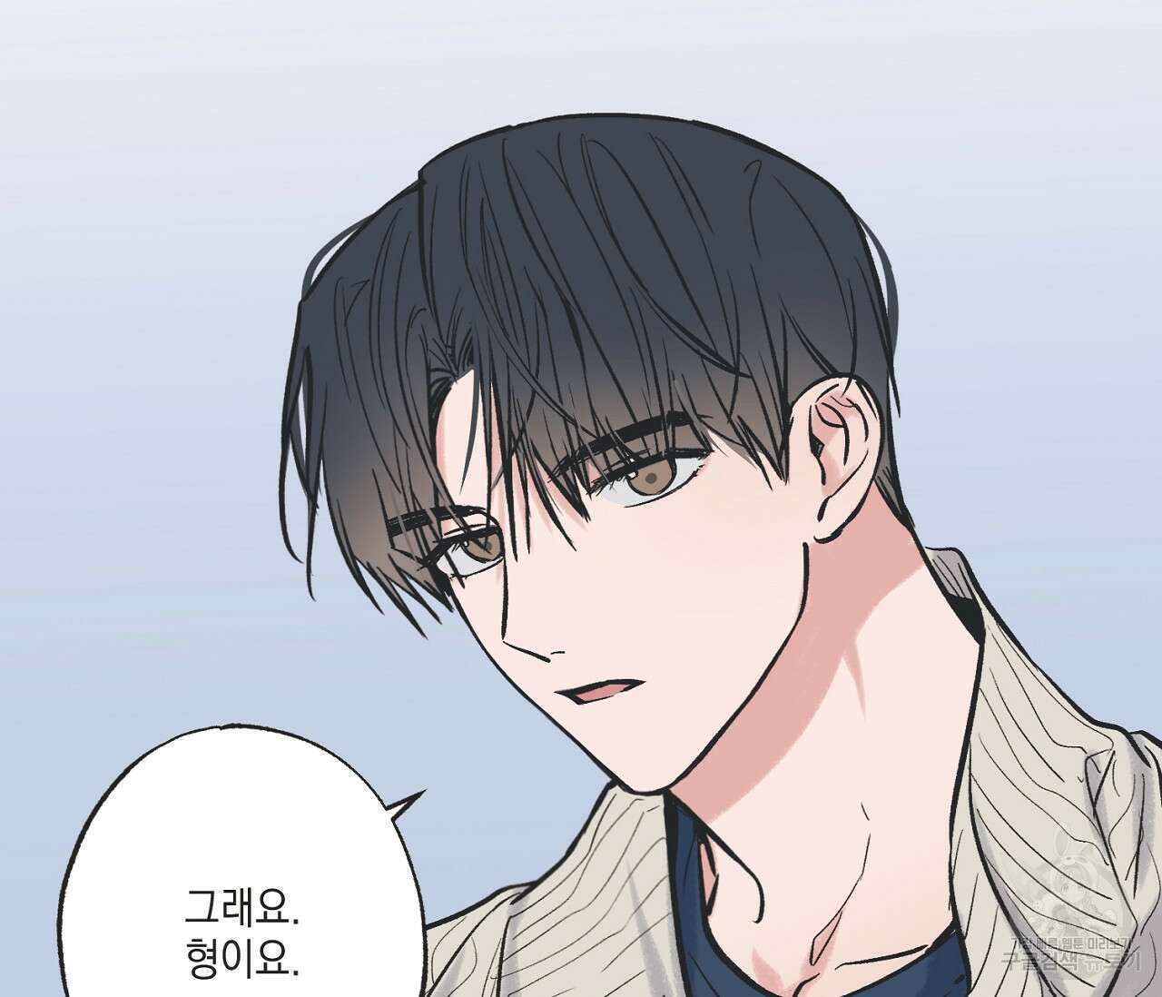 별과 별 사이 67화 50