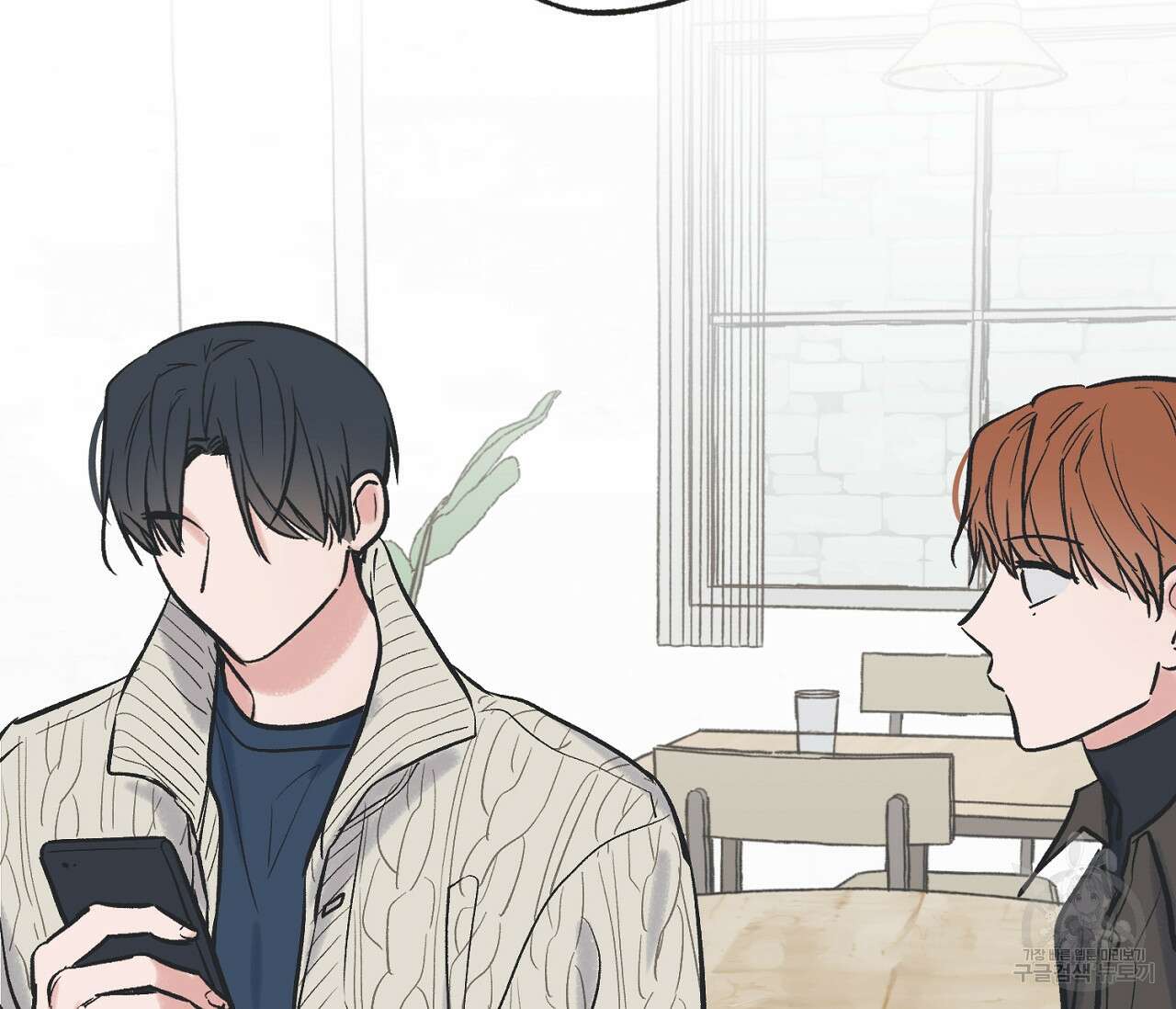 별과 별 사이 67화 80