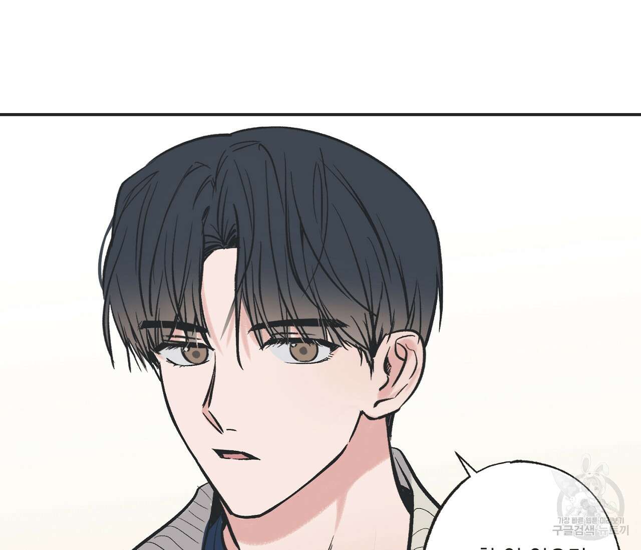 별과 별 사이 67화 82