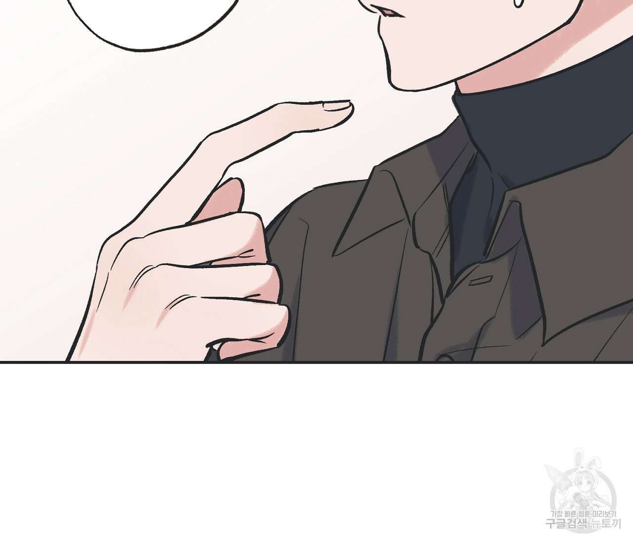 별과 별 사이 67화 84