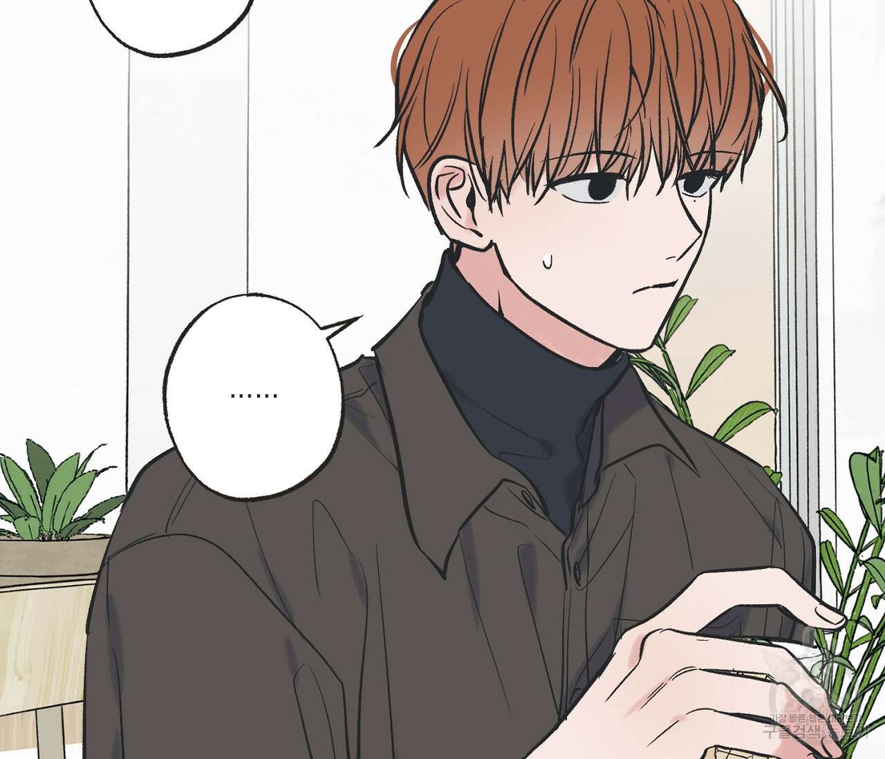 별과 별 사이 67화 96