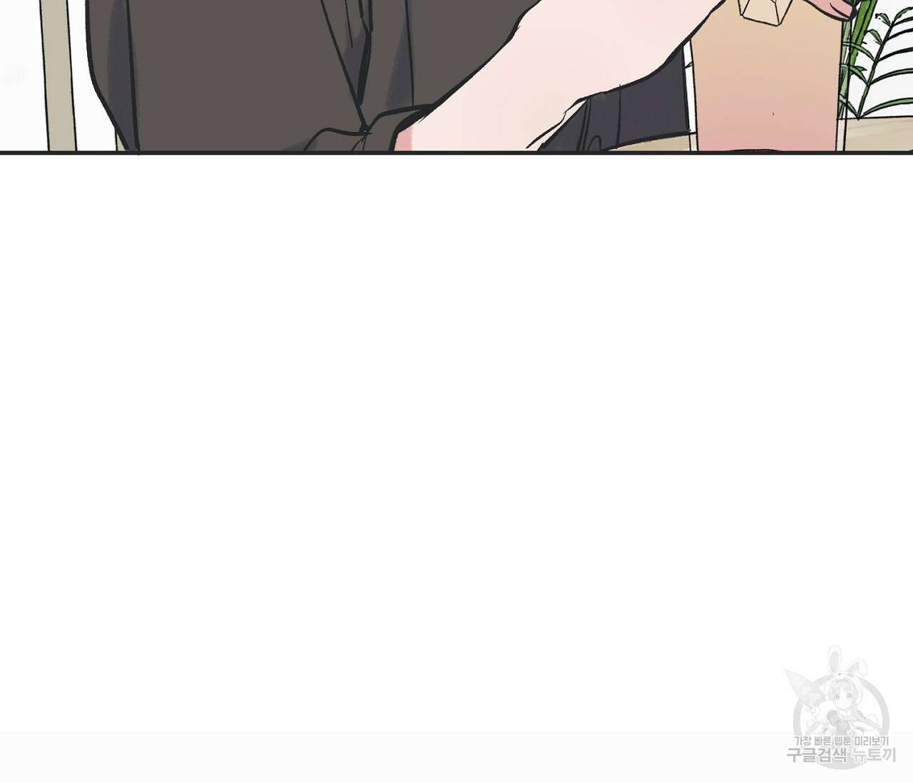 별과 별 사이 67화 97