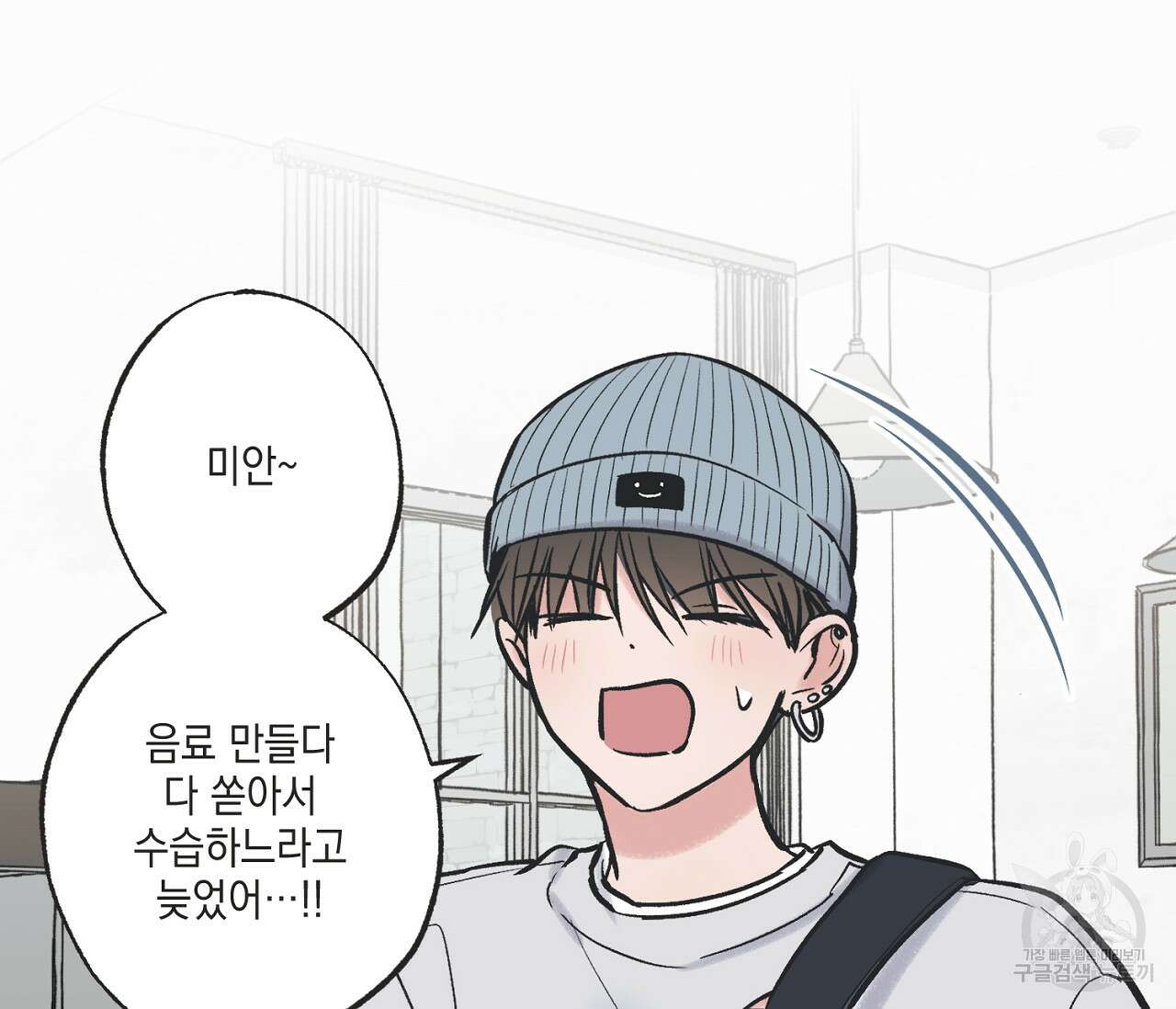 별과 별 사이 67화 98