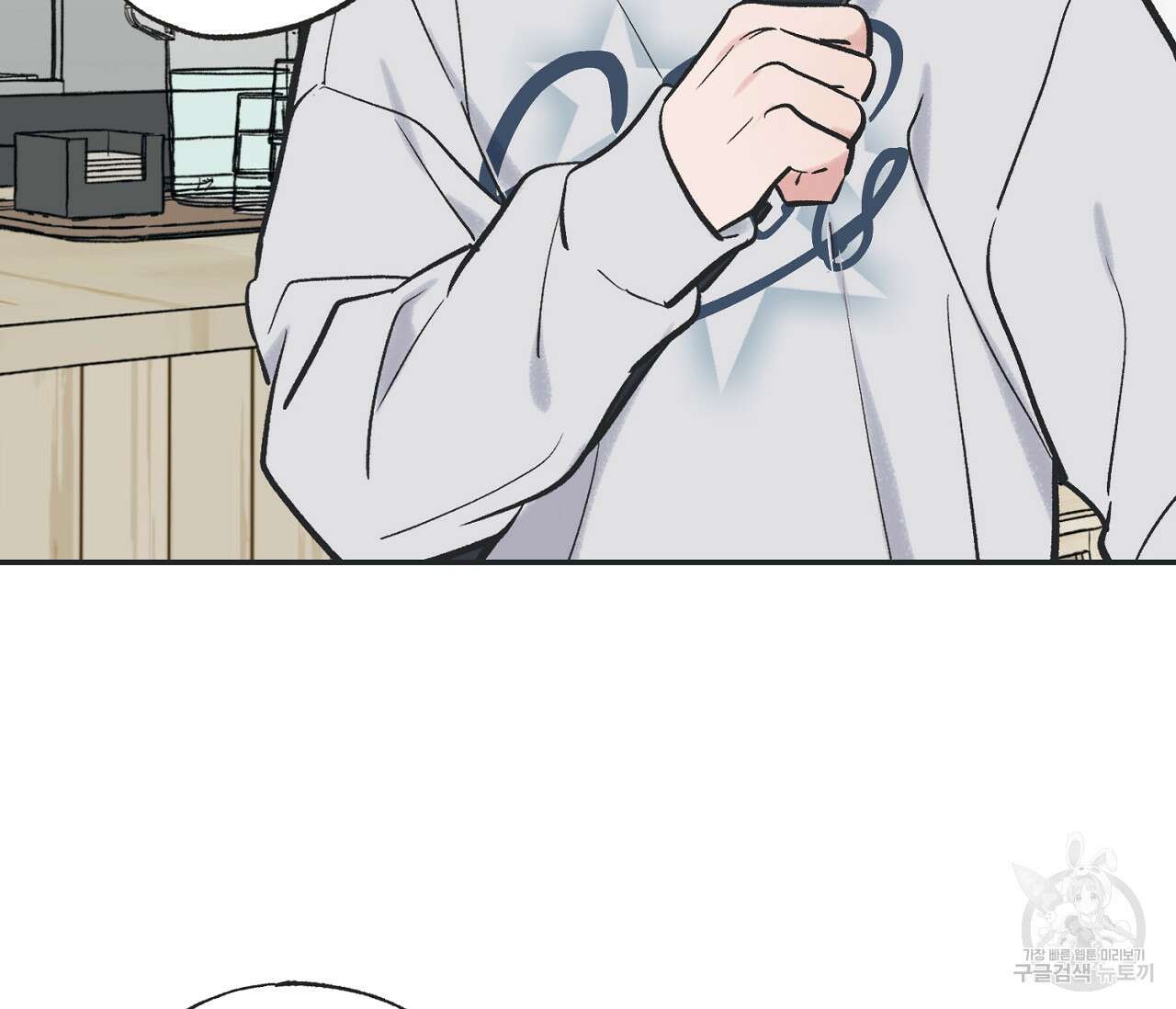 별과 별 사이 67화 99