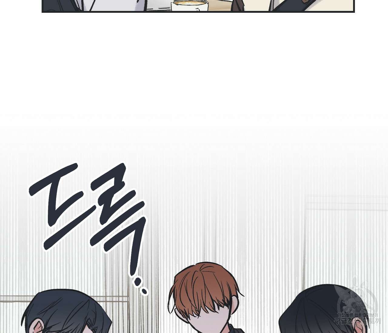 별과 별 사이 67화 101