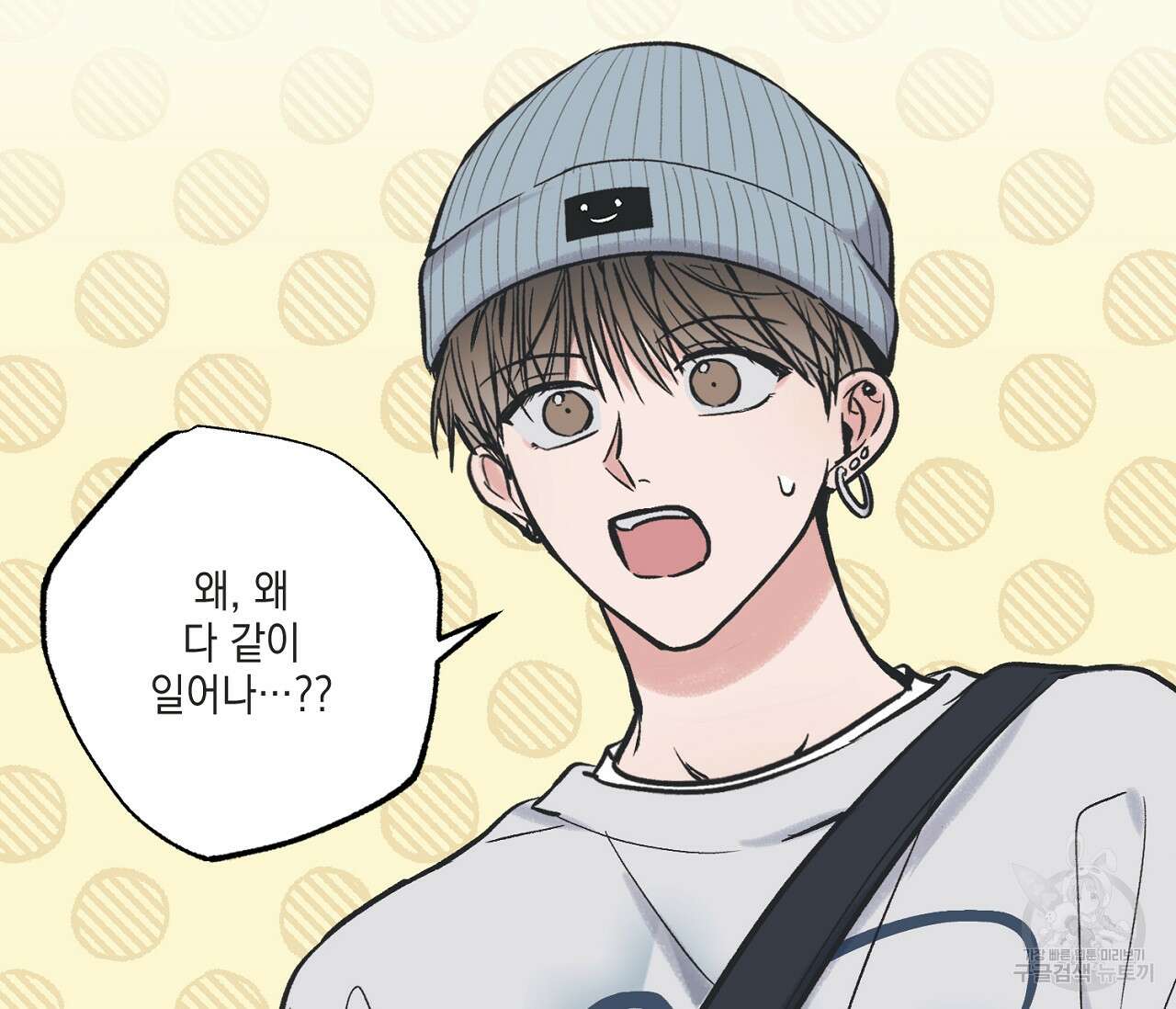 별과 별 사이 67화 104