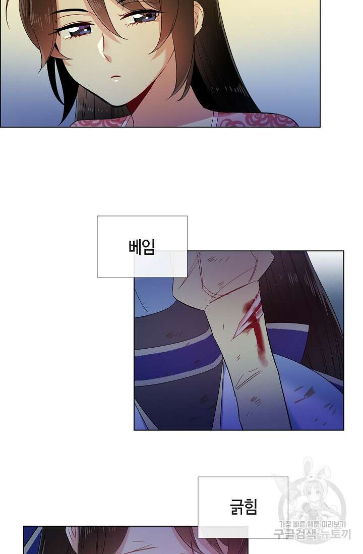 하녀와 흡혈귀 외전 13화 15