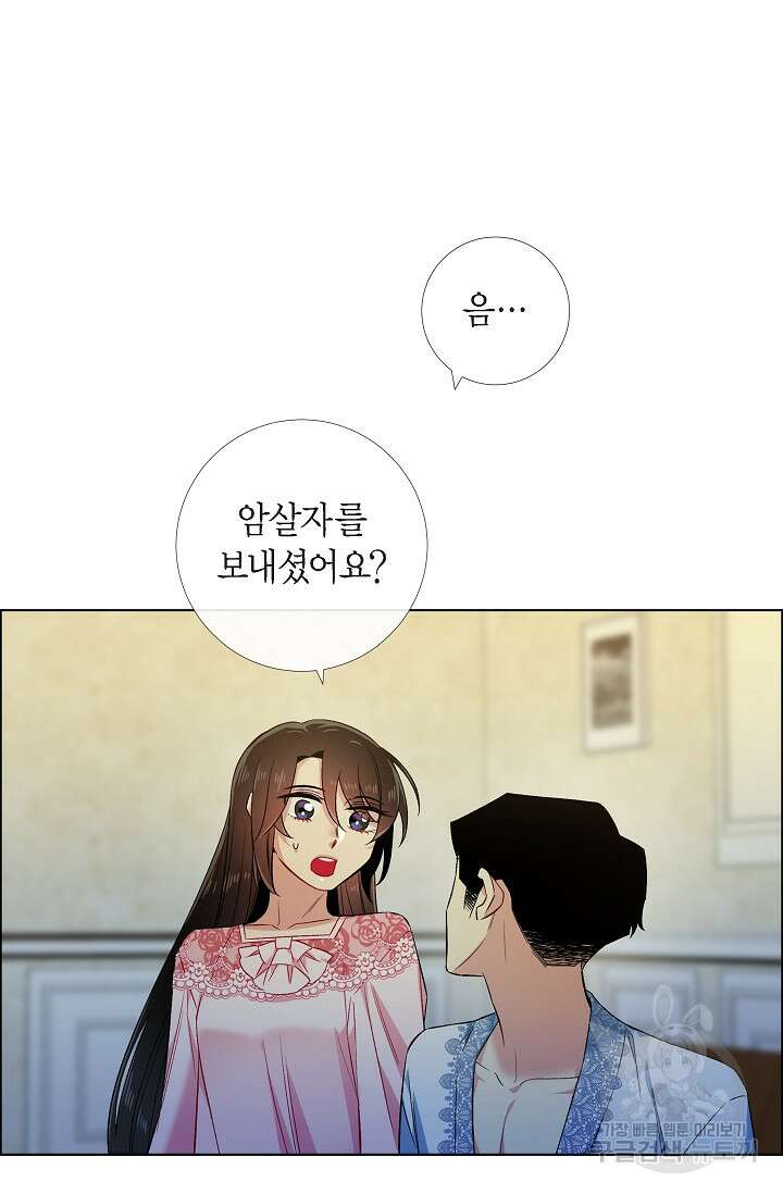 하녀와 흡혈귀 외전 13화 17