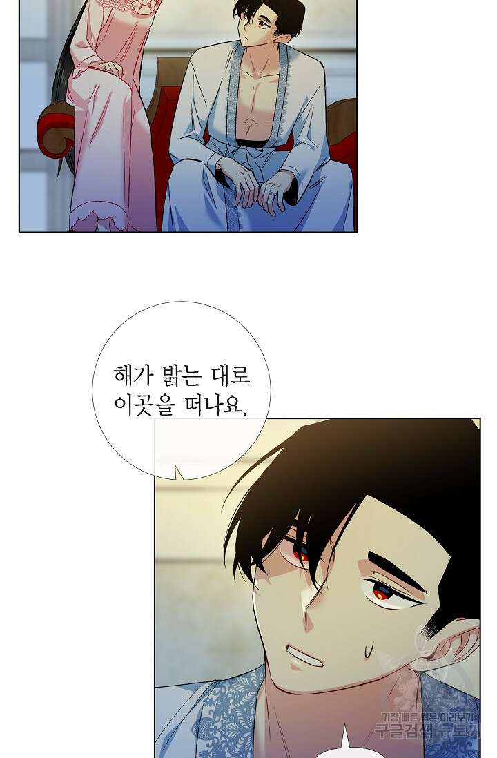 하녀와 흡혈귀 외전 13화 25