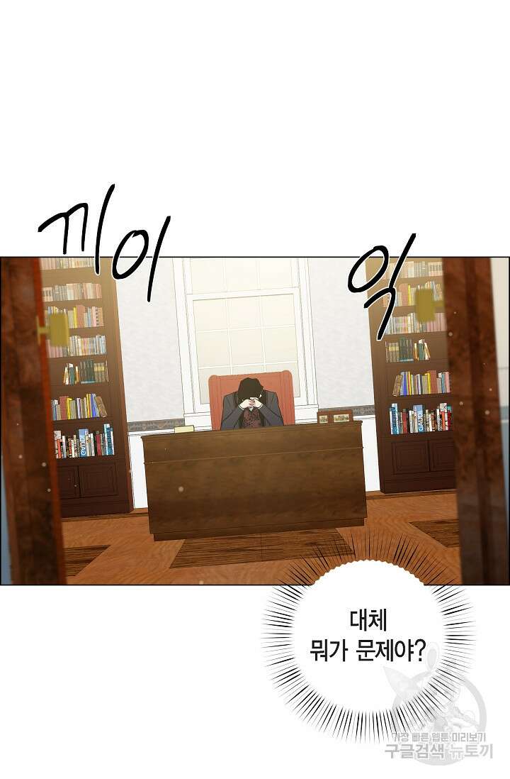 하녀와 흡혈귀 외전 13화 48