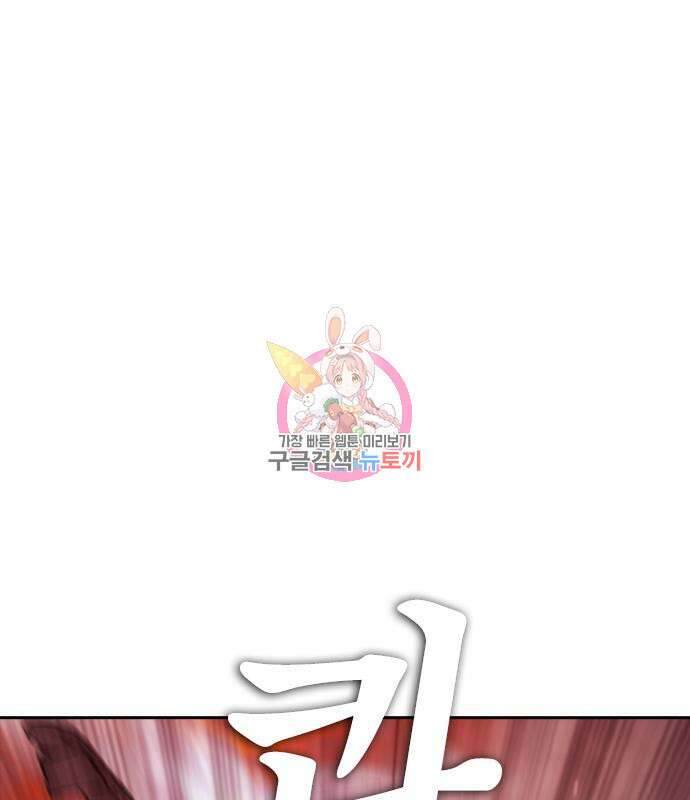 급식아빠 70화 1