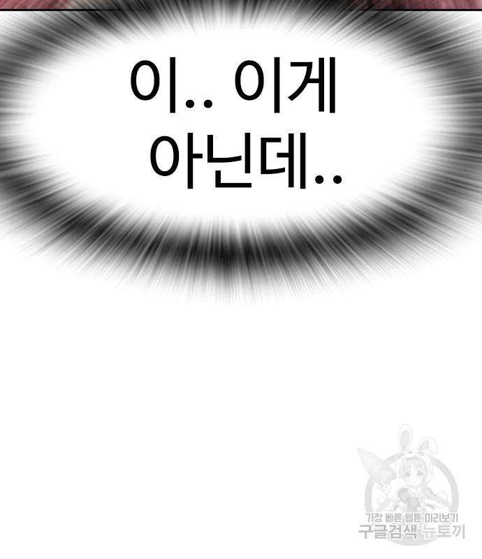 급식아빠 70화 4