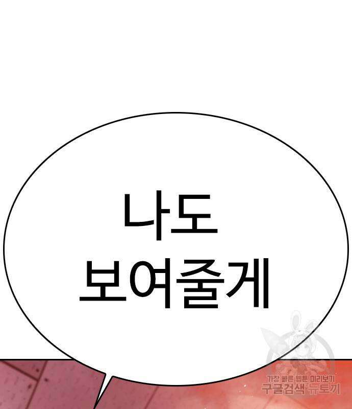 급식아빠 70화 5