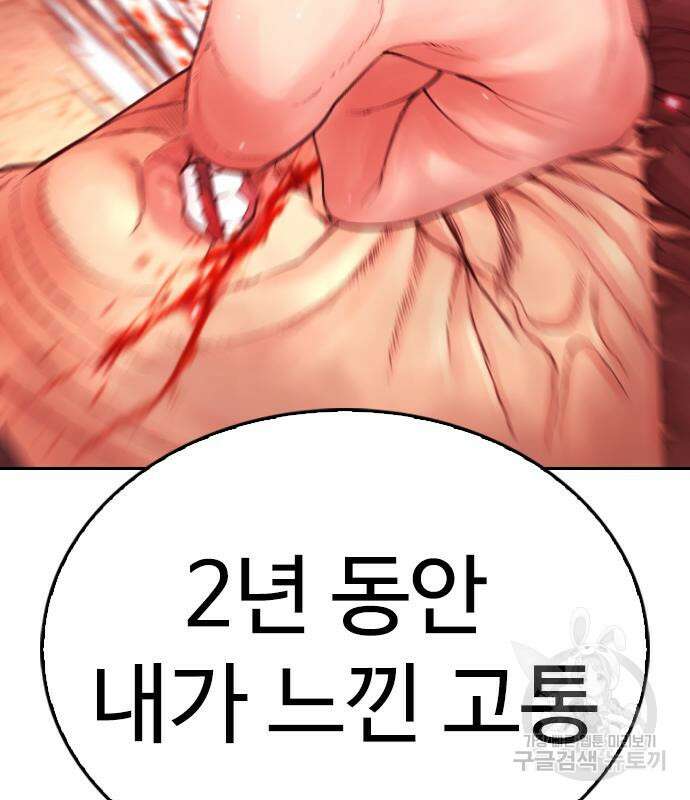 급식아빠 70화 10