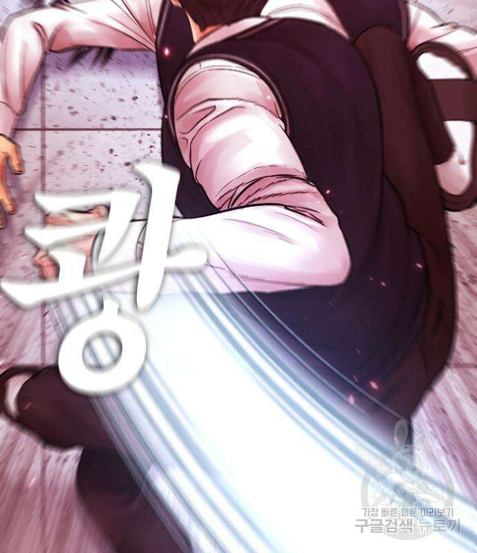 급식아빠 70화 13
