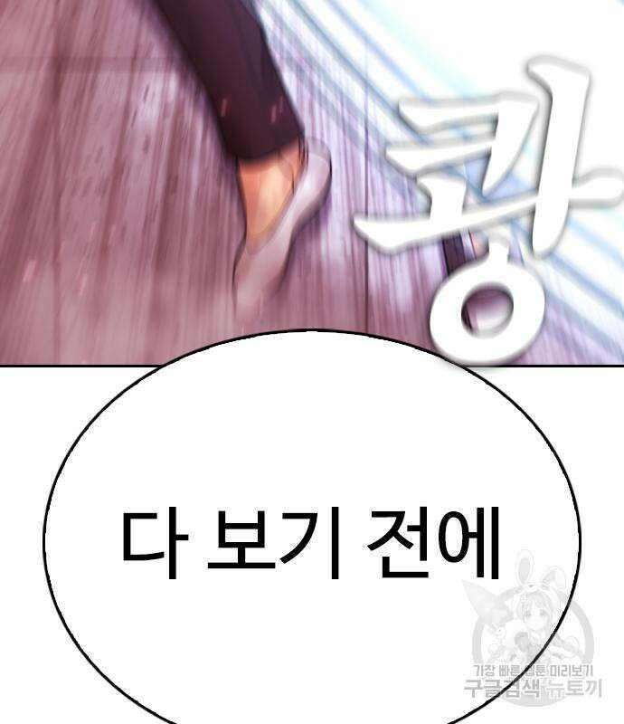 급식아빠 70화 14