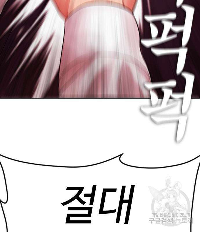 급식아빠 70화 18
