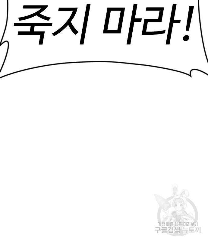 급식아빠 70화 19