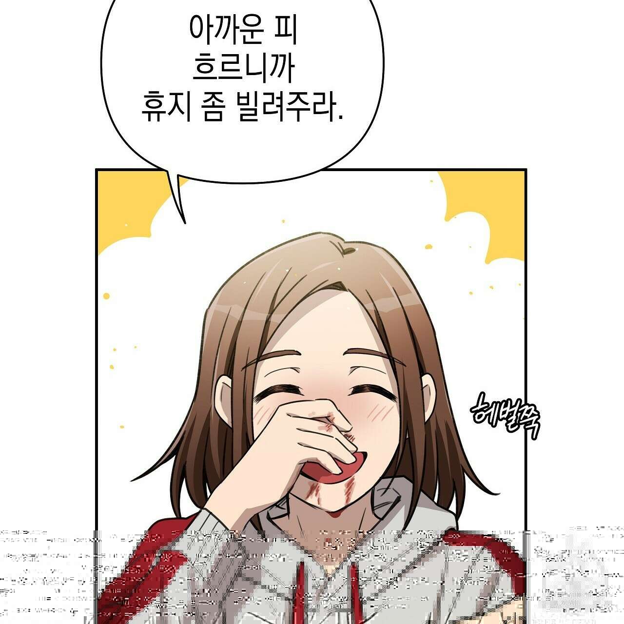 급식아빠 70화 22