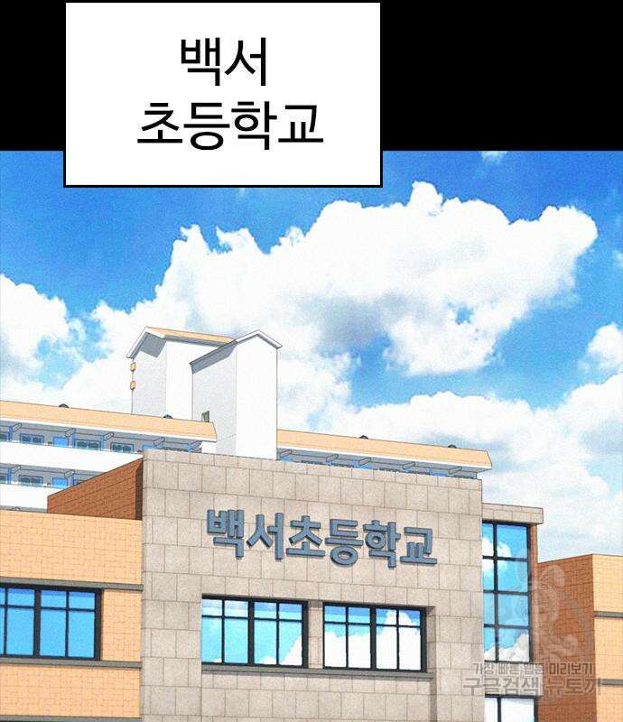 급식아빠 70화 24