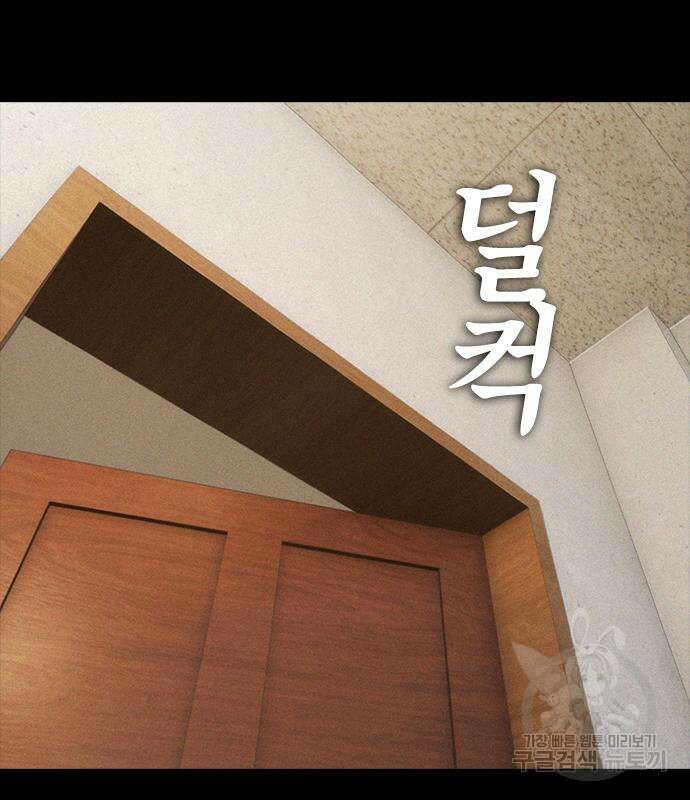 급식아빠 70화 26