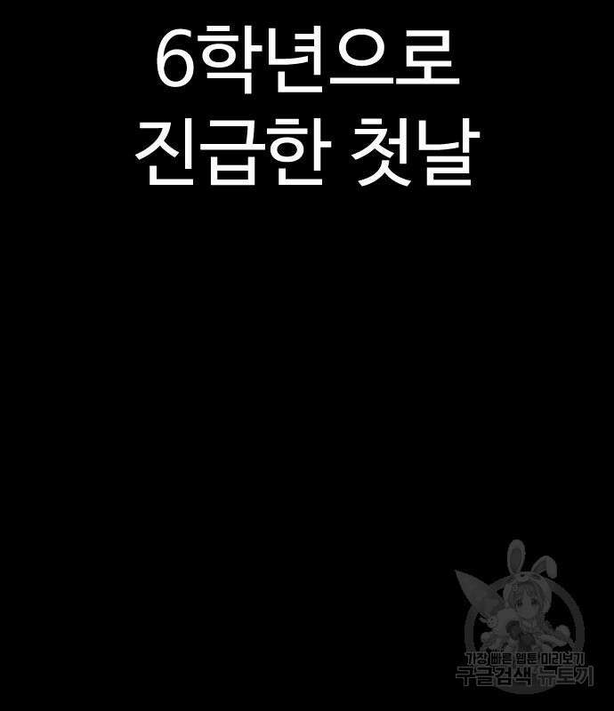 급식아빠 70화 27