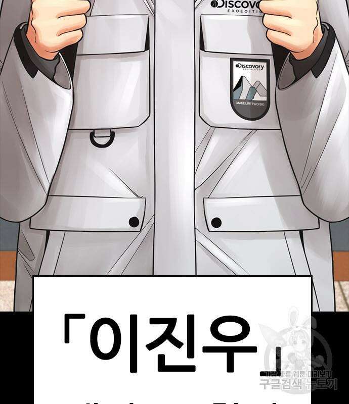 급식아빠 70화 29