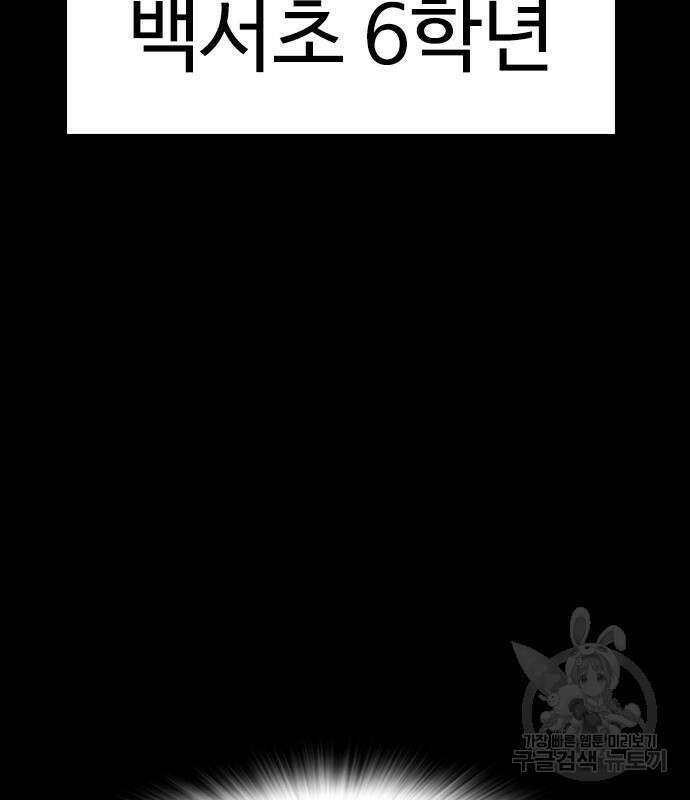 급식아빠 70화 30