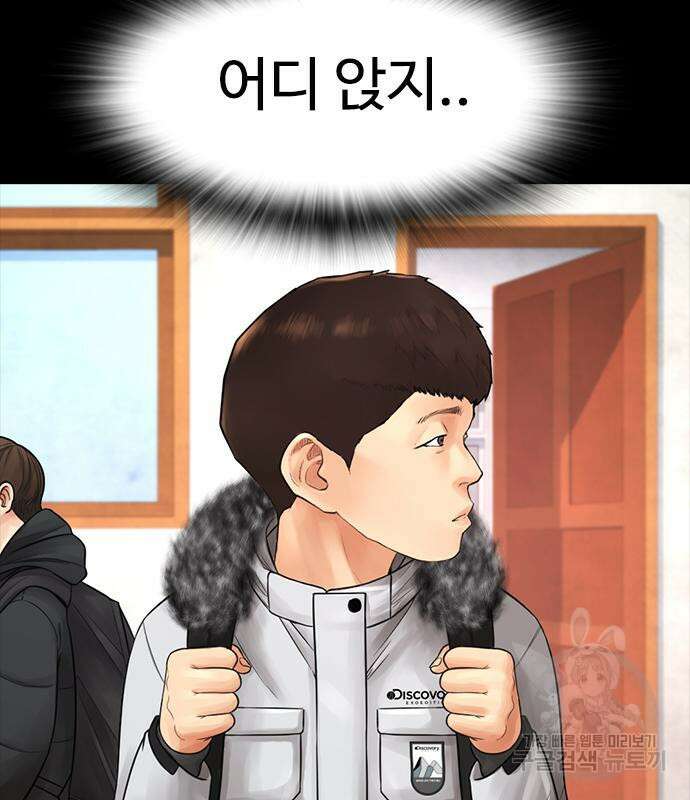 급식아빠 70화 31