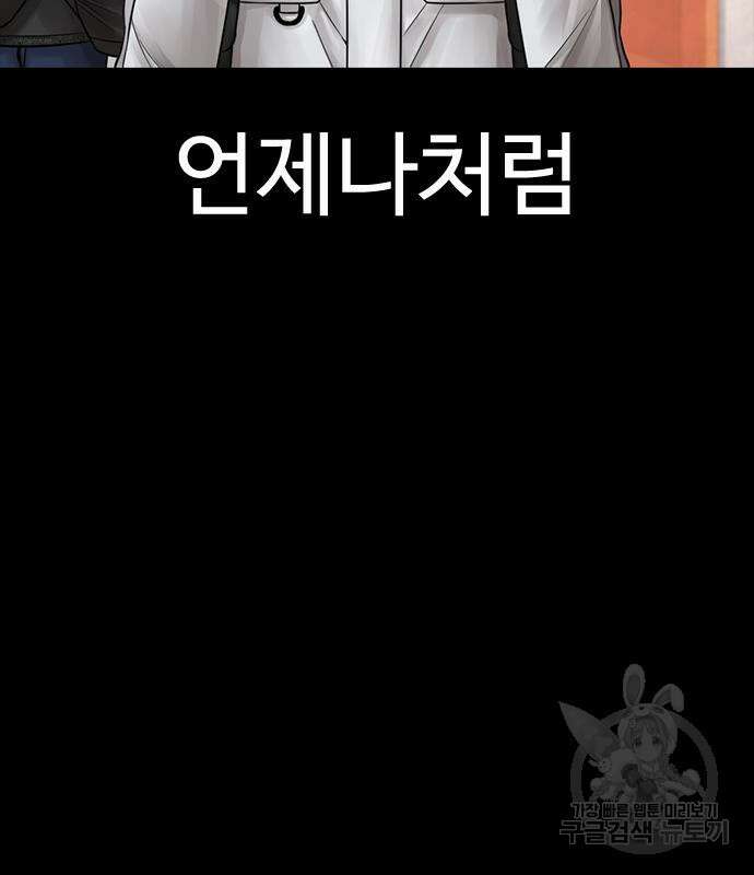 급식아빠 70화 32