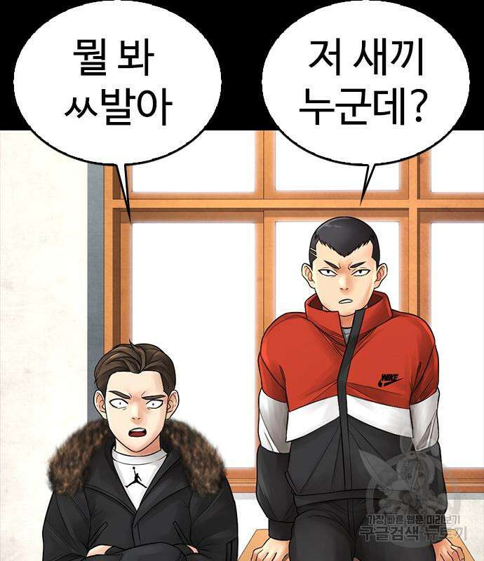급식아빠 70화 33